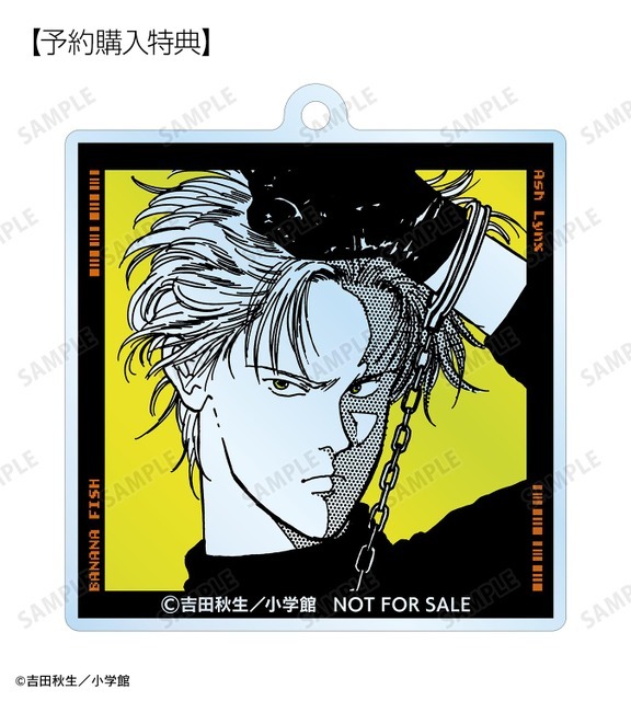 『BANANA FISH』 AMNIBUS限定特典（C）吉田秋生／小学館