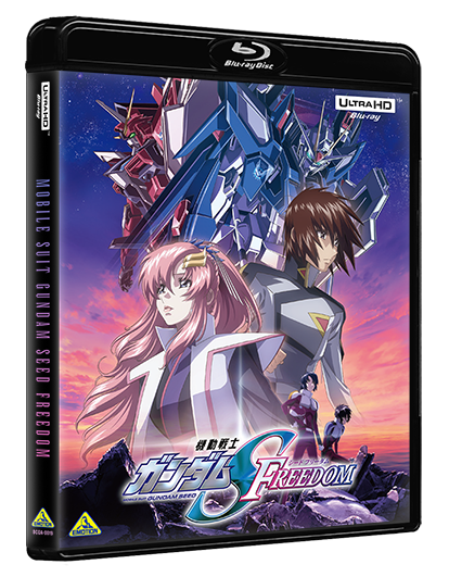 『機動戦士ガンダムSEED FREEDOM』4K ULTRA HD Blu-ray 7,000円（税込）（C）創通・サンライズ