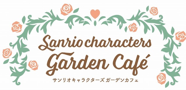 サンリオキャラクターズ ガーデンカフェ（C）2024 SANRIO CO.,LTD.APPROVAL NO.L650340