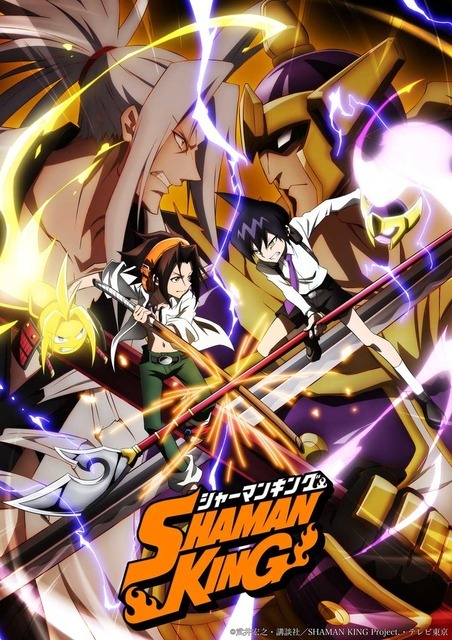 『シャーマンキング』キービジュアル（C）武井宏之・講談社／SHAMAN KING Project.・テレビ東京