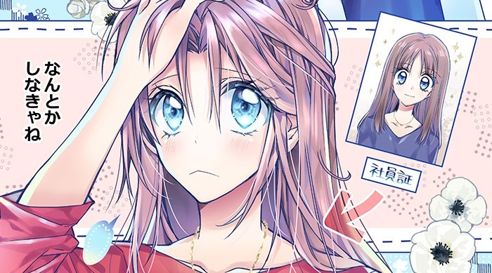 “働く女性のヘアケア事情”をテーマにした種村有菜＆萩尾望都の描き下ろし漫画公開！特別コメントも到着！