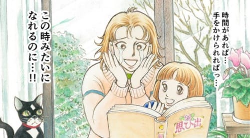 “働く女性のヘアケア事情”をテーマにした種村有菜＆萩尾望都の描き下ろし漫画公開！特別コメントも到着！