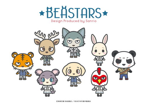 10月よりテレビアニメ化が決定の話題作『BEASTARS』のサンリオデザインプロデュースが決定