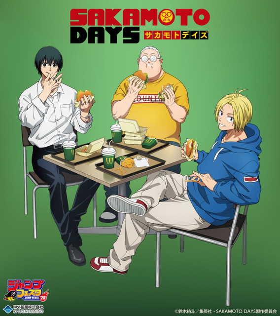 『SAKAMOTO DAYS』ハンバーガーver.（C）鈴木祐斗／集英社・SAKAMOTO DAYS製作委員会