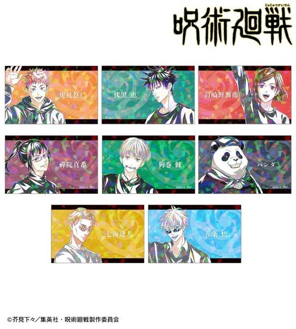 TVアニメ『呪術廻戦』「トレーディング Ani-Art 第5弾 ホログラムイラストカード」（C）芥見下々／集英社・呪術廻戦製作委員会