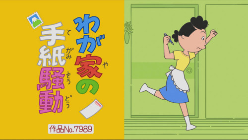 カツオはフネとサザエの機嫌を天気図に書き込み…TVアニメ『サザエさん』第2520話のあらすじ＆先行カットを紹介！前回のじゃんけんは「グー」