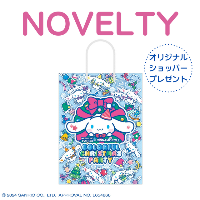 池袋PARCO × シナモロール「COLORFUL CHRISTMAS PARTY」ノベルティショッパー（C）2024 SANRIO CO., LTD. APPROVAL NO. L654868