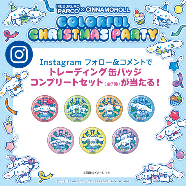 池袋PARCO × シナモロール「COLORFUL CHRISTMAS PARTY」インスタグラムでキャンペーン開催（C）2024 SANRIO CO., LTD. APPROVAL NO. L654868