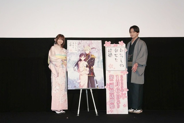 『わたしの幸せな結婚』花咲く先行上映会トークショー　速報写真（C）顎木あくみ・月岡月穂/KADOKAWA/「わたしの幸せな結婚」製作委員会