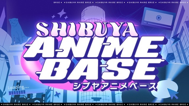 「SHIBUYA ANIME BASE」ジャンプフェスタ2025前夜特番