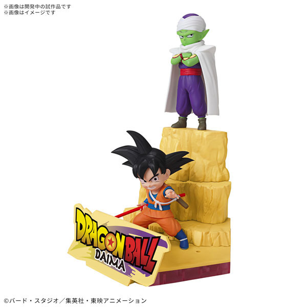 「ドラゴンボールDAIMA プラモデル 孫悟空（ミニ）＆ ピッコロ（ミニ）」（C）バード・スタジオ／集英社・東映アニメーション