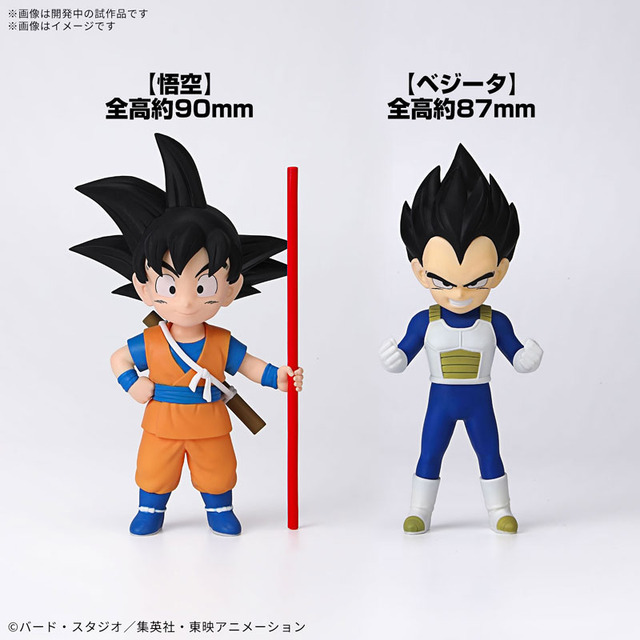 「ドラゴンボールDAIMA プラモデル  悟空（ミニ）＆ ベジータ（ミニ）」（C）バード・スタジオ／集英社・東映アニメーション