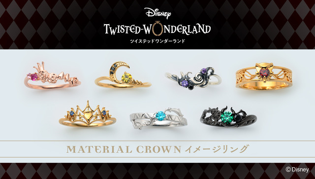 『ディズニー ツイステッドワンダーランド』×MATERIAL CROWN イメージリング（C）Disney