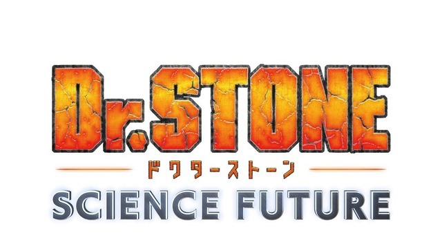 『Dr.STONE SCIENCE FUTURE』ロゴ（C）米スタジオ・Boichi／集英社・Dr.STONE製作委員会