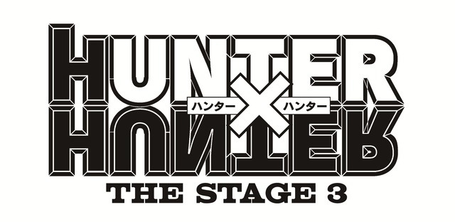 「『HUNTER×HUNTE（C）P1998-2025・『HUNTER×HUNTER』THE STAGE 3 製作委員会R』THE STAGE 3」ロゴ