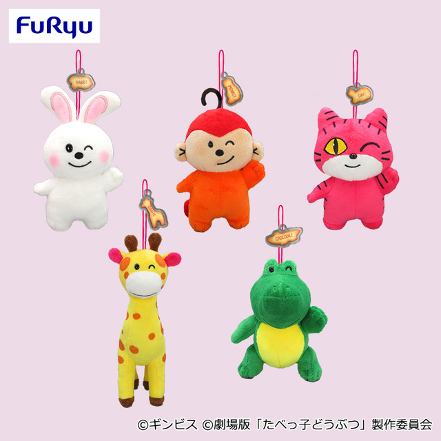 『たべっ子どうぶつ THE MOVIE』アクリル付マスコット2（C）ギンビス （C）劇場版「たべっ子どうぶつ」製作委員会