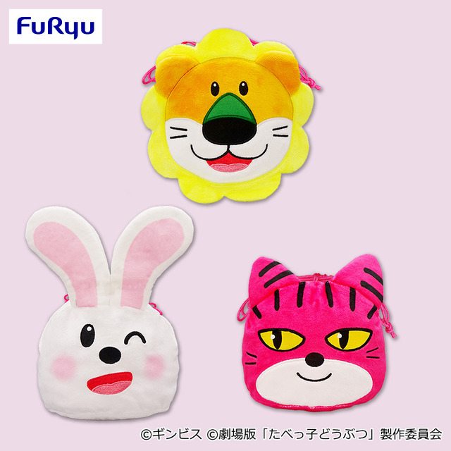 『たべっ子どうぶつ THE MOVIE』巾着ポーチ（C）ギンビス （C）劇場版「たべっ子どうぶつ」製作委員会
