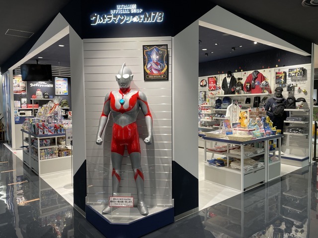 「ウルトラマンワールドM78」（C）円谷プロ