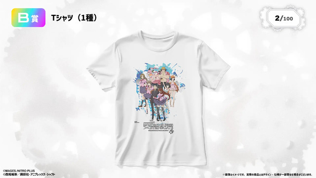 「コラボプロジェクトくじ～STEINS;GATE～」B賞：Tシャツ（C）MAGES./NITRO PLUS（C）西尾維新／講談社・アニプレックス・シャフト