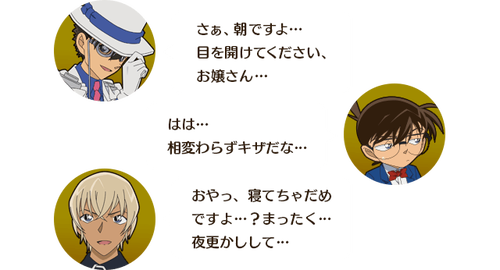 『名探偵コナン公式アプリ』企画担当者が『コナンアプリ』の魅力について語る「ライト層もコア層も楽しめる“ファンの憩いの場”を目指す」【インタビュー】