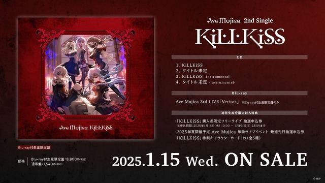 Ave Mujica 2nd Single「KiLLKiSS」1月15日(水)リリース