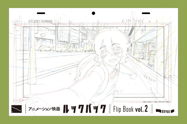 アニメーション映画『ルックバック』原画集　Flip Book vol.2書影