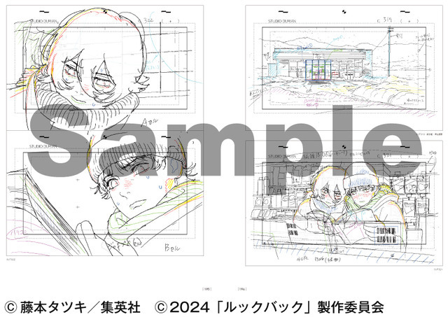 アニメーション映画『ルックバック』原画集　原画集本文ページサンプル