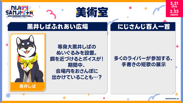 黒井しばふれあい広場