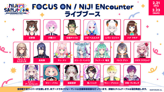 FOCUS ON / NIJI ENcounter ライブブース