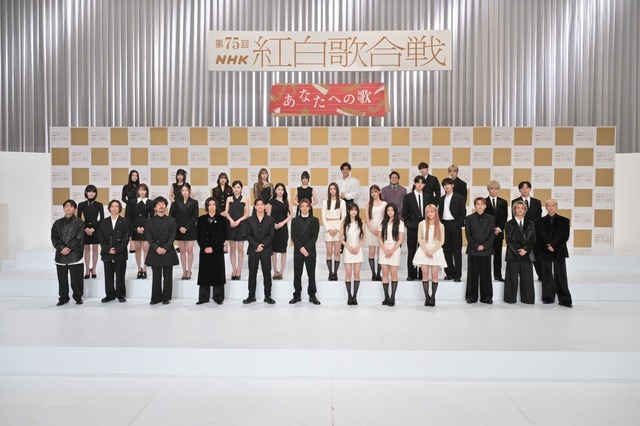 「第75回ＮＨＫ紅白歌合戦」出場歌手発表会見