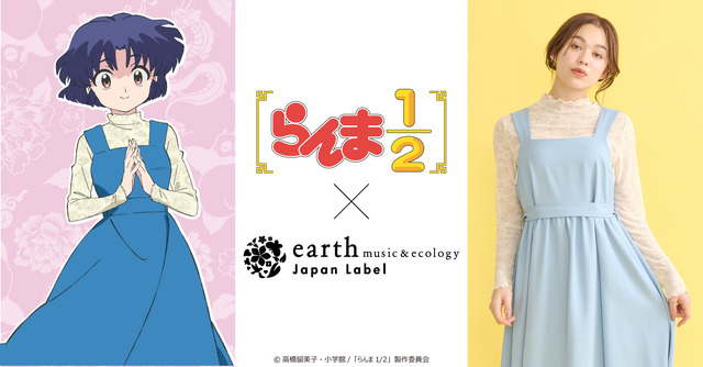 TVアニメ「らんま1/2」 × earth music＆ecology Japan Label