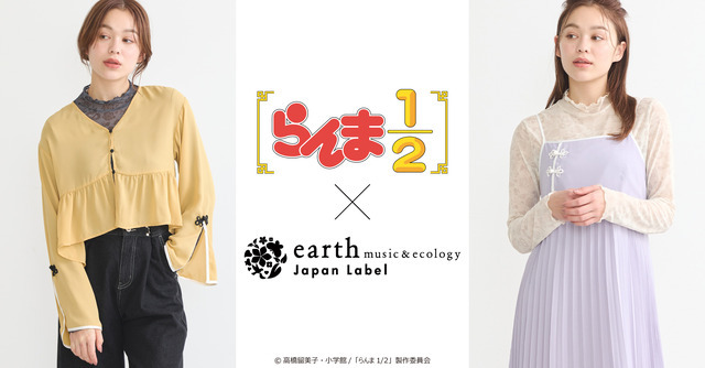 TVアニメ「らんま1/2」 × earth music＆ecology Japan Label