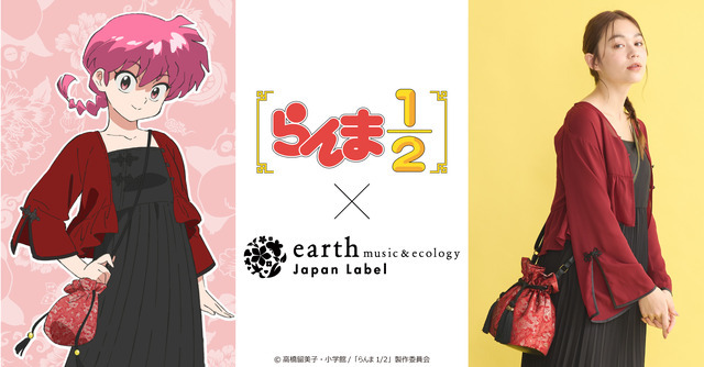 TVアニメ「らんま1/2」 × earth music＆ecology Japan Label