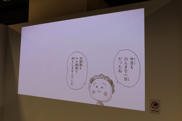 「COJI-COJI THE NONSENSE WORLD(コジコジ ザ ナンセンスワールド)」イベントの様子