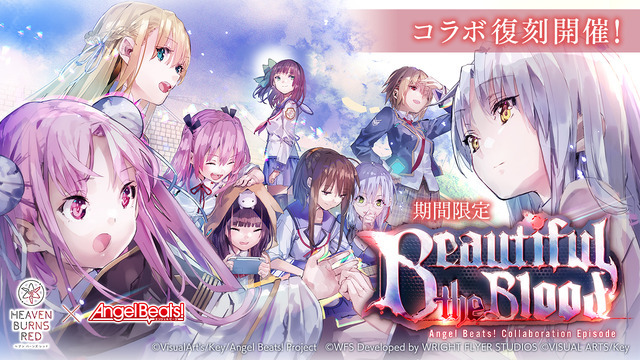 コラボストーリーイベント「Beautiful the Blood」