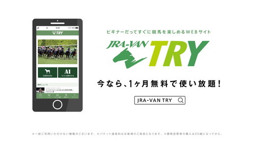 「そんな装備で競馬に行って大丈夫？」ーー競馬初心者にもわかりやすいWEBサイト「JRA VAN TRY」の動画にて、競馬にチャレンジする若い男女の声を声優・三森すずこと河西健吾が担当