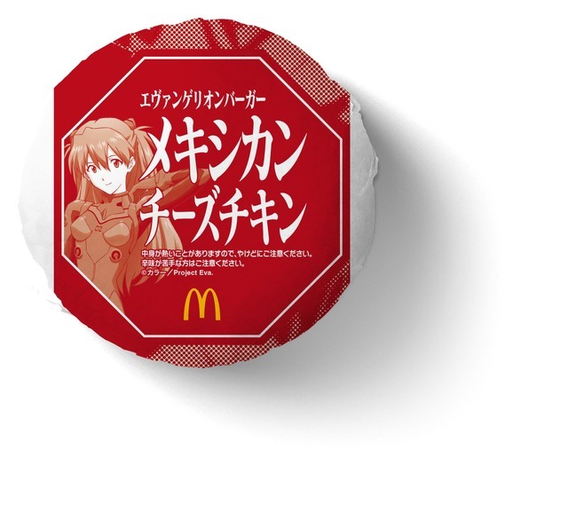 「『新世紀エヴァンゲリオン』×マクドナルド」メキシカンチーズチキン（C）カラー/Project Eva.