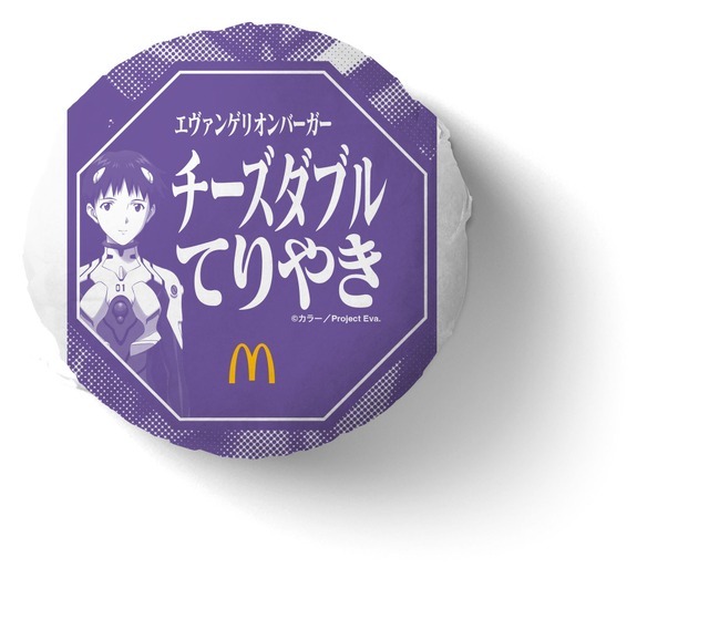 「『新世紀エヴァンゲリオン』×マクドナルド」チーズダブルてりやき（C）カラー/Project Eva.