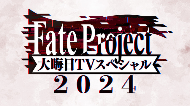 「Fate Project」（C）TYPE-MOON / FGO PROJECT