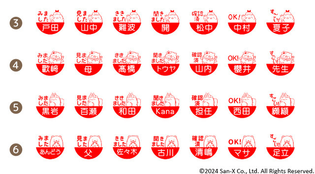 「すみっコぐらし みましたハンコ」スタンプバリエーション（C）2024 San-X Co., Ltd. All Rights Reserved.