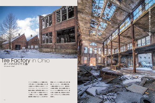 廃墟の美しさに魅了される写真集『世界でいちばん美しい廃墟　強烈な存在感を見せる世界の廃墟たち』が発売