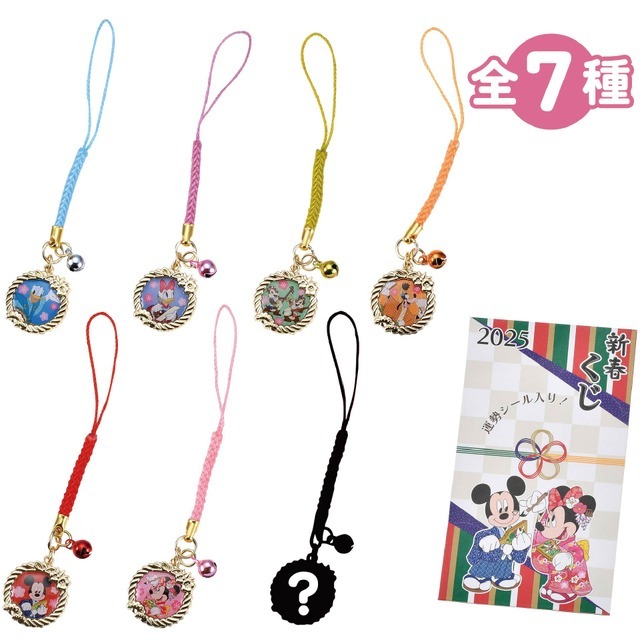ディズニーストア「ミッキー＆フレンズ シークレットストラップ 新春くじ 2025」（C）Disney