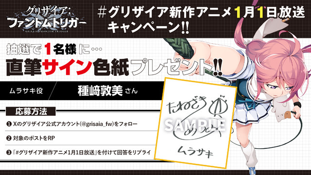 『グリザイア：ファントムトリガー』（C）Frontwing/Project GPT