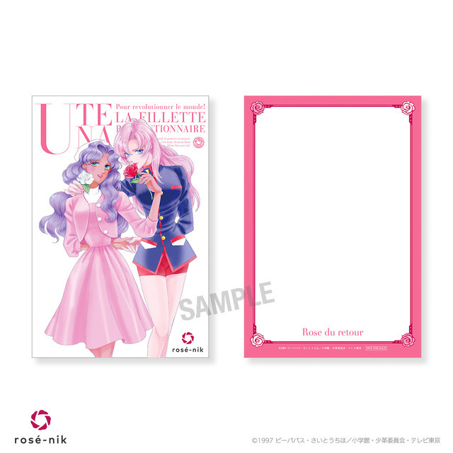 「再会の薔薇 ブローチ」購入特典イラストカード