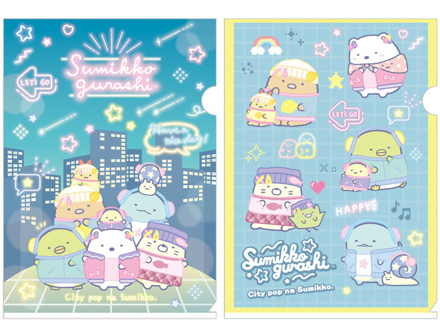 『すみっコぐらし』「シティポップなすみっコ POP-UP SHOP」クリアホルダーセット（C）2024 SAN-X CO., LTD. ALL RIGHTS RESERVED.