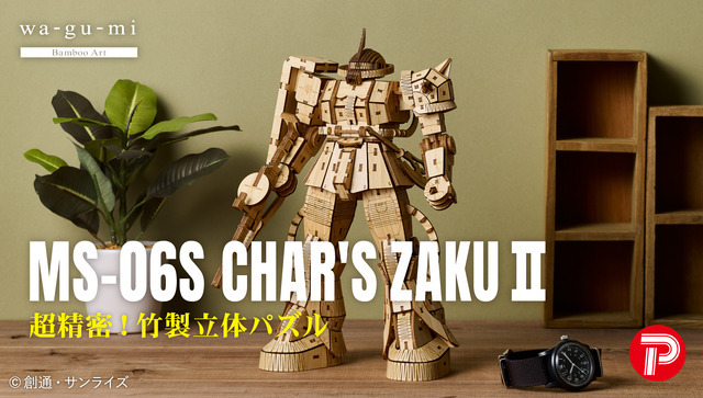 Bamboo Art wa-gu-mi MS-06S シャア専用ザクII