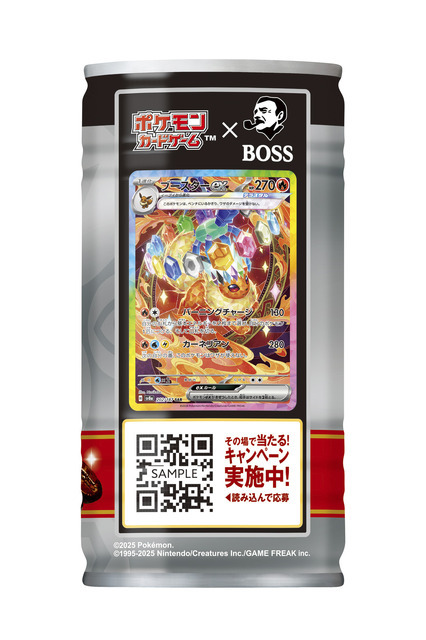 「ポケモンカードゲーム×BOSS」ボスex 進化の微糖（C）2025 Pokémon.（C）1995-2025 Nintendo/Creatures Inc. /GAME FREAK inc.