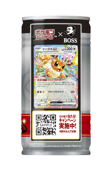 「ポケモンカードゲーム×BOSS」ボスex 進化の微糖（C）2025 Pokémon.（C）1995-2025 Nintendo/Creatures Inc. /GAME FREAK inc.