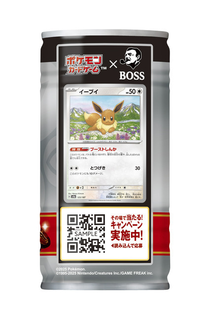 「ポケモンカードゲーム×BOSS」ボスex 進化の微糖（C）2025 Pokémon.（C）1995-2025 Nintendo/Creatures Inc. /GAME FREAK inc.