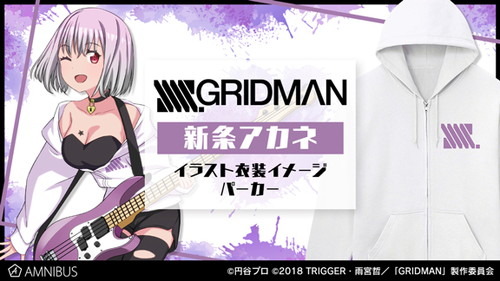 『SSSS.GRIDMAN』の宝多六花・新条アカネ・アンチの描き下ろしイラスト衣装をイメージしたアイテム3種、イラストを使用したアイテム11種の予約を受付中